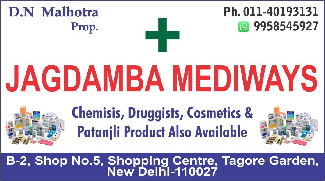 JAGDAMBA MEDIWAYS (Chemist Shop Tagore Garden)